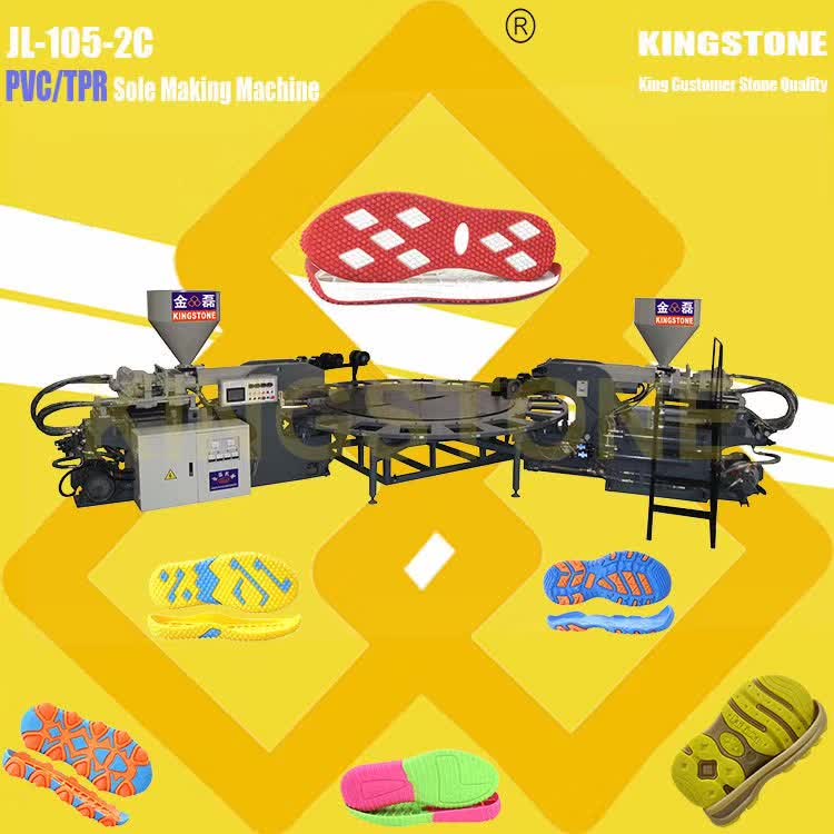 金磊鞋底機 金磊鞋底機