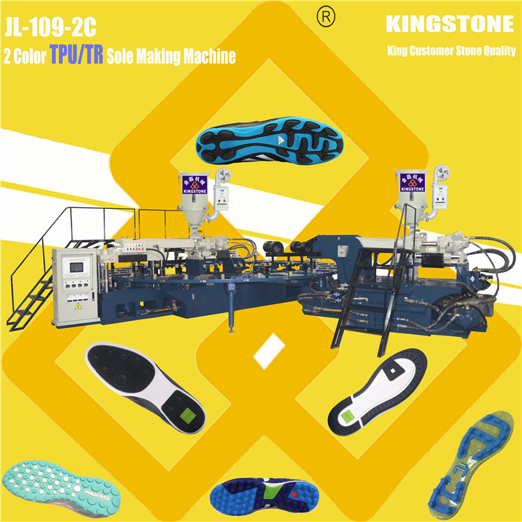 金磊制鞋機JL-109 金磊制鞋機JL-109